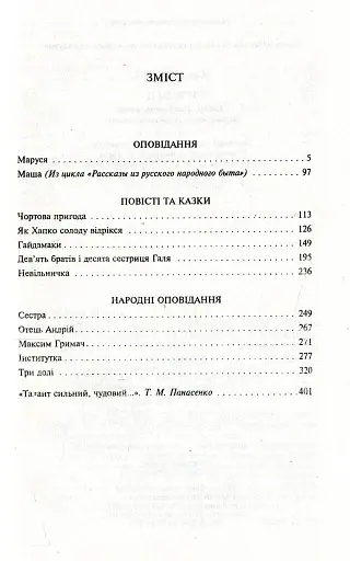 Три долі - фото 14