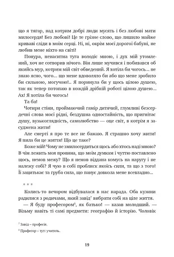 Царівна - фото 11