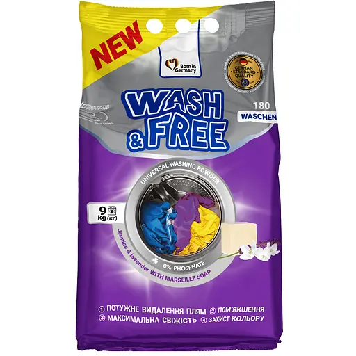 Пральний порошок Wash & Free універсальний жасмин та лаванда з марсельським милом 9000 г