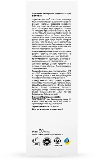 Сироватка зі спікулами, центелою та пребіотиками Re.Care Centella Biome Spicule Serum 30 мл - фото 4