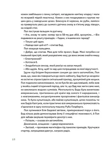 Механічне піаніно - фото 8