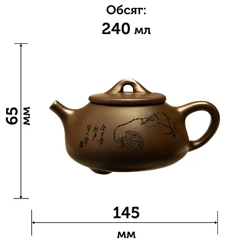 Исинский чайник Шипьяо Лотос и воробей 240 мл - фото 5