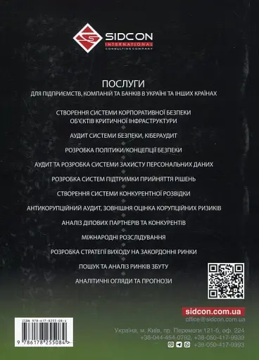 Сучасні технології гібридної війни - фото 2