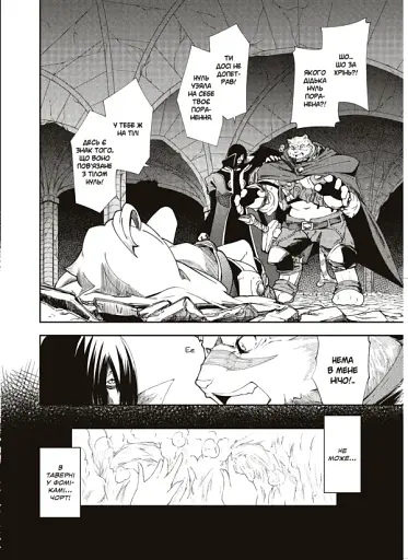 Книга магії з Нуля. Том 4 - фото 2