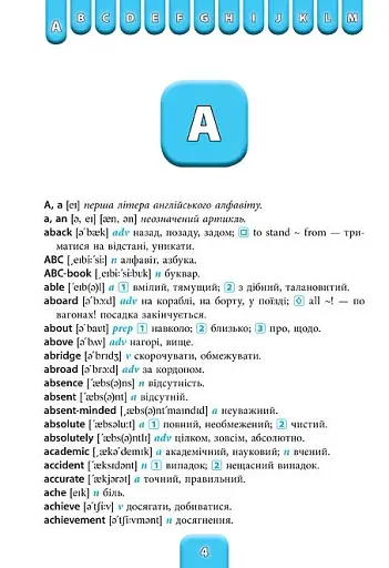 Шкільний словничок. Англо-Український словник. 1-4 класи - фото 2