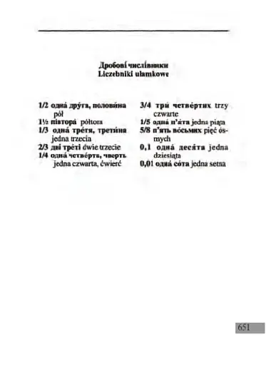 Універсальний словник польсько-український і українсько-польський - фото 14