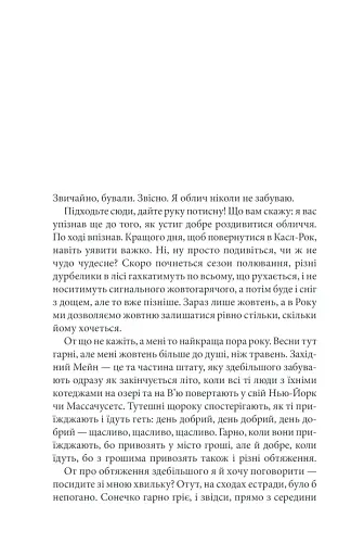 Необхідні речі - фото 5