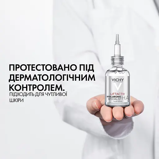 Антивікова сироватка з гіалуроновою кислотою Vichy Liftactiv Supreme HA Epidermic Filler для скорочення зморшок та відновлення пружності шкіри 30 мл (MB271100) - фото 4