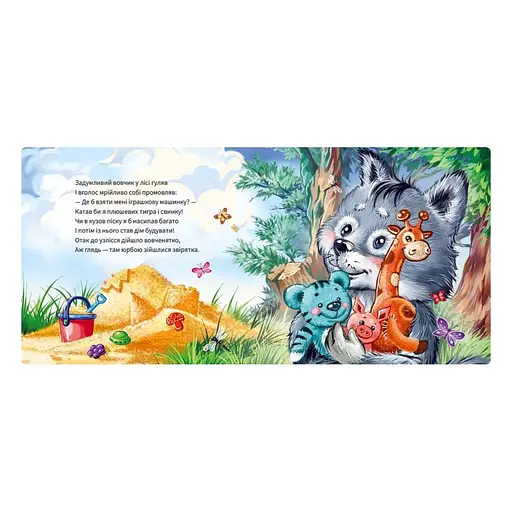 Картонна книжка "Ввічливі слова: Дякую!" 406027 аудіо-бонус - фото 5