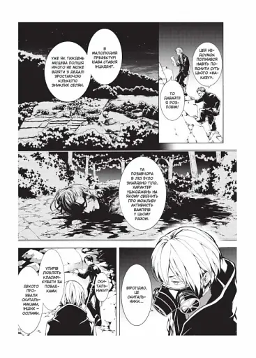 Кривавий Марс. Том 2 - фото 4