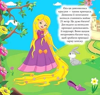 Наліпки-конструктори. Принцеси - фото 4