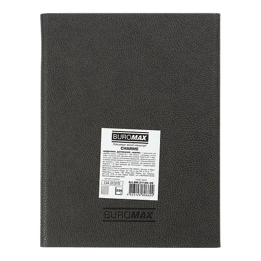 Щоденник датований Buromax Charme 2026 A5 штучна шкіра сірий (BM.21146-09) - фото 2