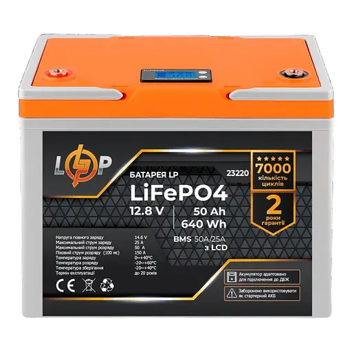 Акумулятор LP LiFePO4 12,8V - 50 Ah (640Wh) (BMS 50A/25A) пластик LCD для ИБП - фото 1