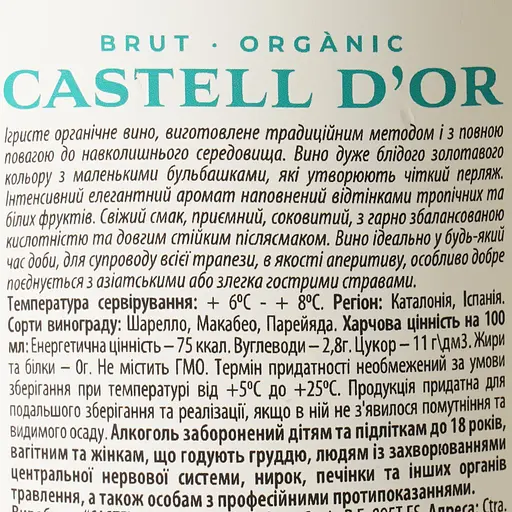 Вино ігристе Castell d’Or Cava Brut Organic біле брют 0.75 л - фото 6
