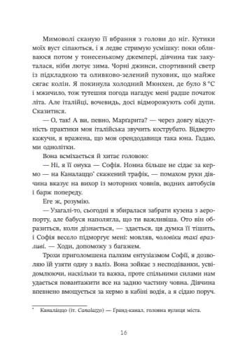 Трилогія любові. Форма любові. Книга 1 - фото 11