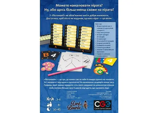 Настільна гра Lords of Boards Піктоманія (Pictomania) (укр.) (LOB2313UA) - фото 3