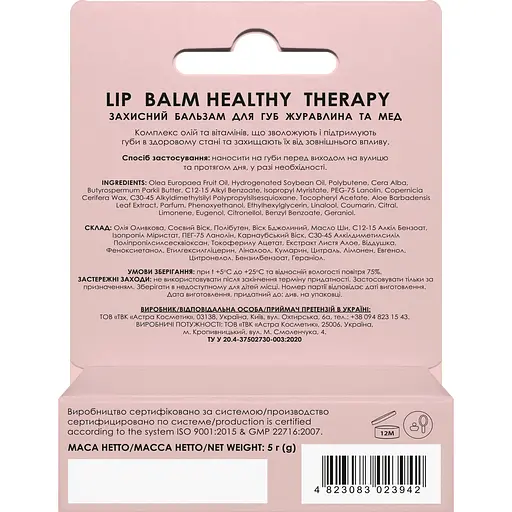 Бальзам для губ Colour Intense Healthy Therapy Защитный 03 Клюква и Мед 5 г - фото 4