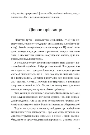 Творчі люди - фото 16