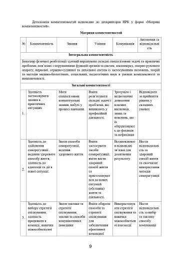 Домедична допомога в екстремальних ситуаціях та медичний захист населення в надзвичайних ситуаціях - фото 8