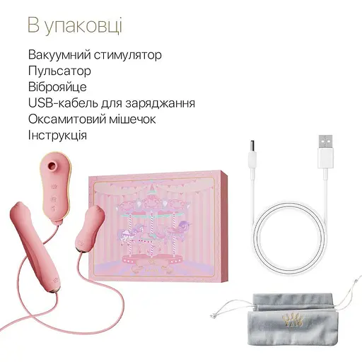 Набір 3в1 Zalo - Unicorn Set Pink: віброяйце, пульсатор, вакуумний стимулятор - фото 4