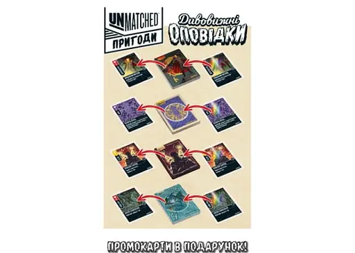 Настольная игра Geekach Games Unmatched: Приключения - Удивительные рассказы (Unmatched Adventures: Tales to Amaze) (укр.) + уникальное промо! (GKCH163) - фото 12