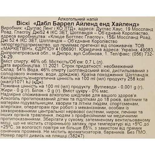 Віскі Douglas Laing Double Barrel Islay та Highland Blended Malt Scotch Whisky 46% 0.7 л - фото 7