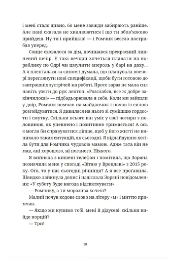 Вроцлавіта - фото 6