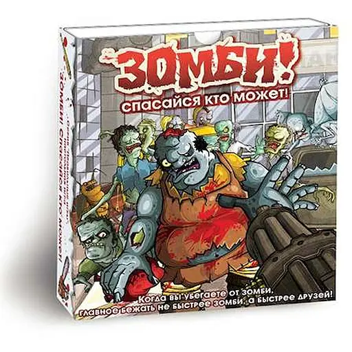 Настольная игра Правильные игры Зомби! Спасайся кто может! (18-01-01) - фото 1