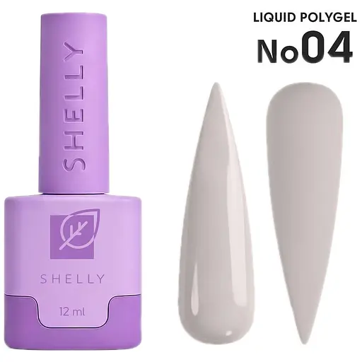 Рідкий полігель Shelly 04 Liquid PolyGel 12 мл - фото 1