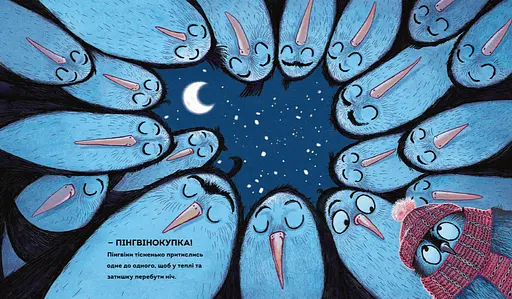 Книга Пінгвінокупка. Книги-картинки. Автор - Росс Монтґомері (ВСЛ) - фото 3