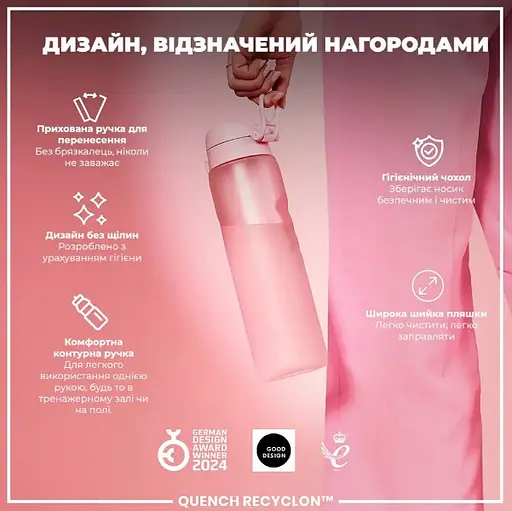 Пляшка для води ION8 1000 мл (ЕКО пляшка) BPA Free Rose Quartz (I8RF1000ROS) - фото 4