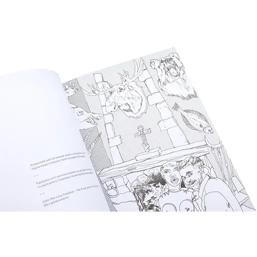 Раскраска The Brilliant Book for Stress - фото 4