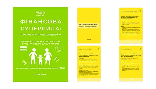 Набор карт Mudri Финансовая суперсила: 30 уроков о деньгах для детей - фото 2