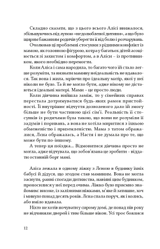 Дорослі дівчата - фото 10