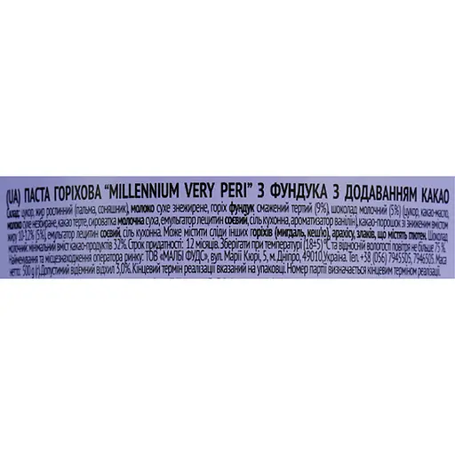 Паста ореховая Millennium Very Peri с фундуком 500 г - фото 5