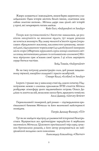 Тисяча осеней Якоба де Зута - фото 3