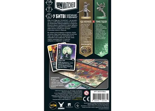Настільна гра Geekach Games Unmatched: Схід сонця (Sun's Origin) (укр.) (GKCH199so) - фото 3