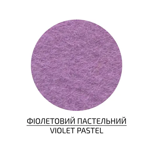 Фетр листковий, поліестер Rosa Talent 21, 5х28 см Фіолетовий пастельний 180г/м2 - фото 2