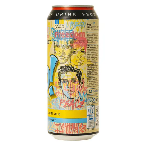 Пиво светлое нефильтрованное YO! 0.5 ж/б  - фото 2