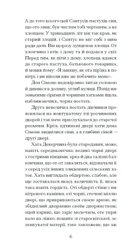 Плющ - фото 3