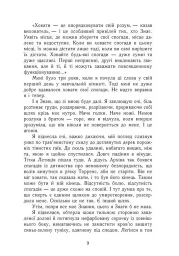 Знання. Книга 2 - фото 5