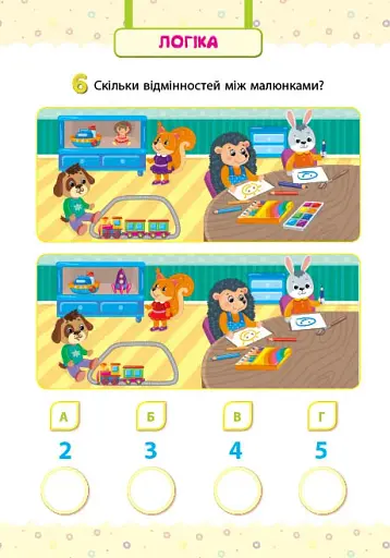 Мої перші тести з наліпками. 4-5 років - фото 3