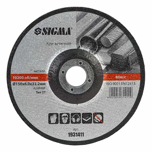 Круг зачистный по металлу Sigma Ø150×6.0×22.2 мм 10200 об/мин (1931411) - фото 1