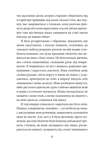 Кармілла - фото 8