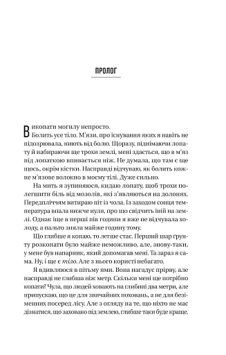 Вчитель - фото 5