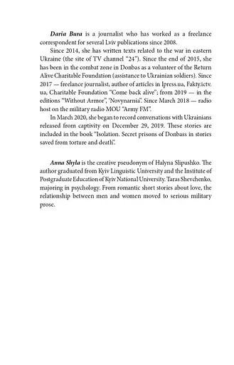 Chronicle of the War 2014-2020. Volume 2. From the first to the second "Minsk" - фото 4