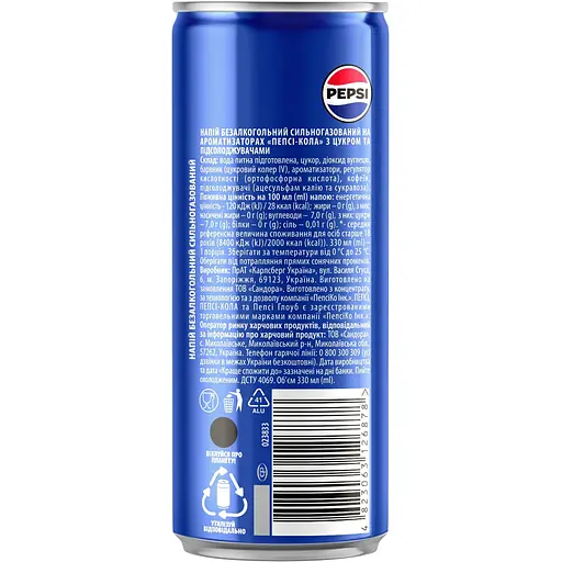 Уцінка. Напій Pepsi Cola безалкогольний сильногазований 0.33 л (360665) - фото 2