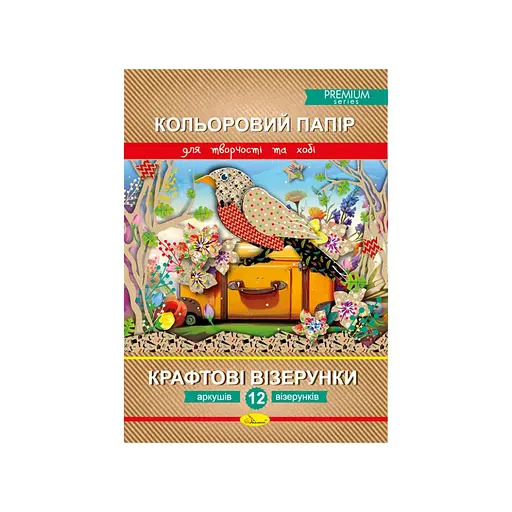 Набір кольорового паперу "Крафтові візерунки" № 3 Преміум А4 Апельсин АП-1210-3, 12 аркушів - фото 1