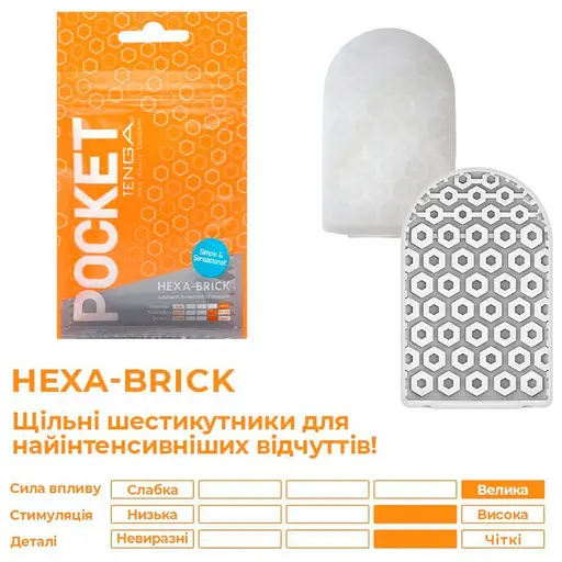 Мастурбатор Tenga Pocket Hexa-Brick (SO5597) [96200] - фото 2