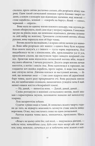 Тіні згущуються - фото 4